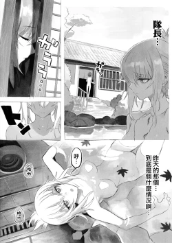 Page 7 of ERIKA Vol. 3