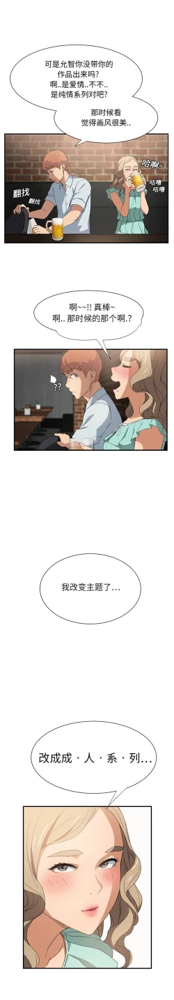 Page 122 of 继母 1-8 Chinese