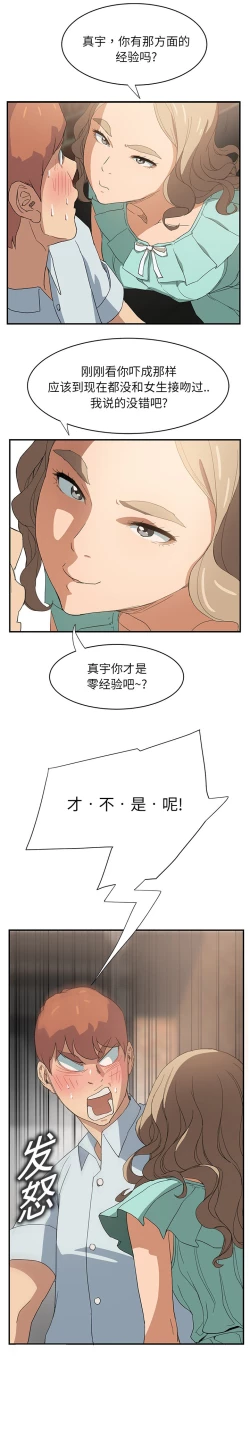 Page 124 of 继母 1-8 Chinese