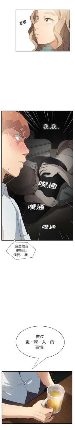 Page 125 of 继母 1-8 Chinese