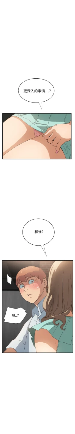 Page 126 of 继母 1-8 Chinese