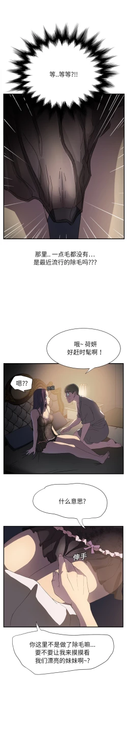 Page 129 of 继母 1-8 Chinese