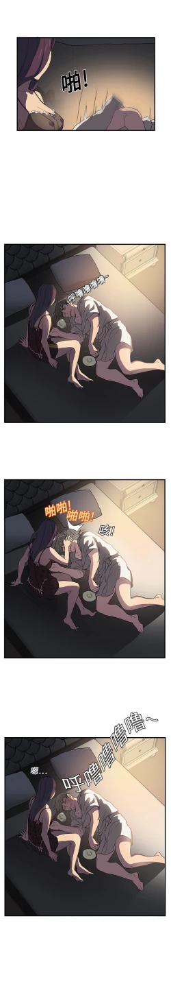 Page 133 of 继母 1-8 Chinese