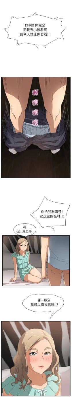 Page 148 of 继母 1-8 Chinese