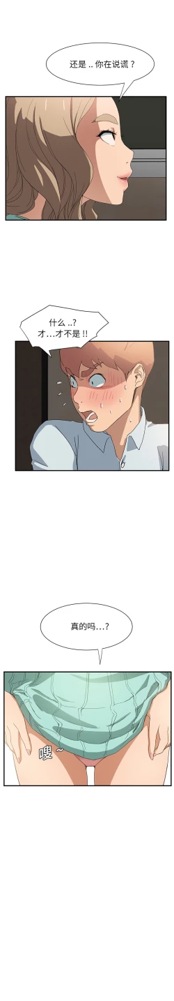 Page 152 of 继母 1-8 Chinese