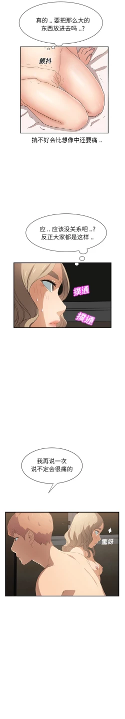 Page 161 of 继母 1-8 Chinese