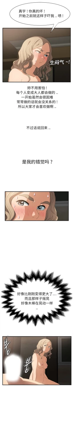 Page 163 of 继母 1-8 Chinese