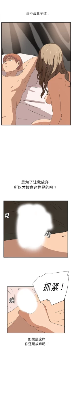 Page 164 of 继母 1-8 Chinese