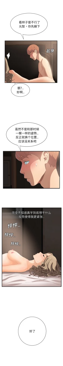 Page 168 of 继母 1-8 Chinese