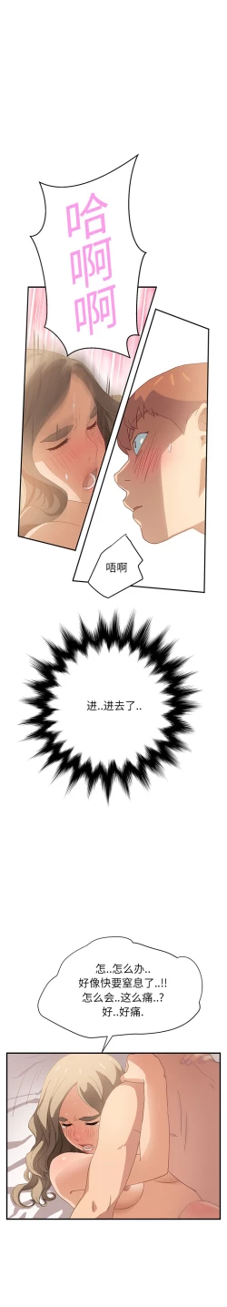 Page 181 of 继母 1-8 Chinese