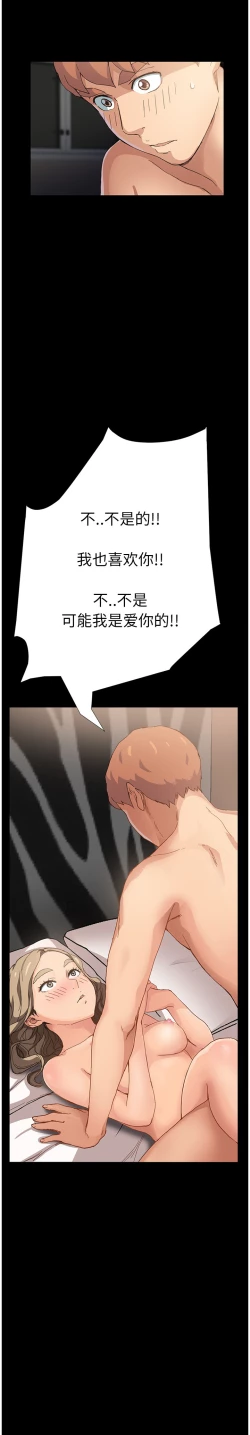 Page 217 of 继母 1-8 Chinese