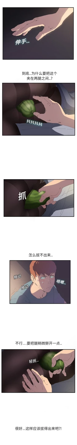 Page 29 of 继母 1-8 Chinese