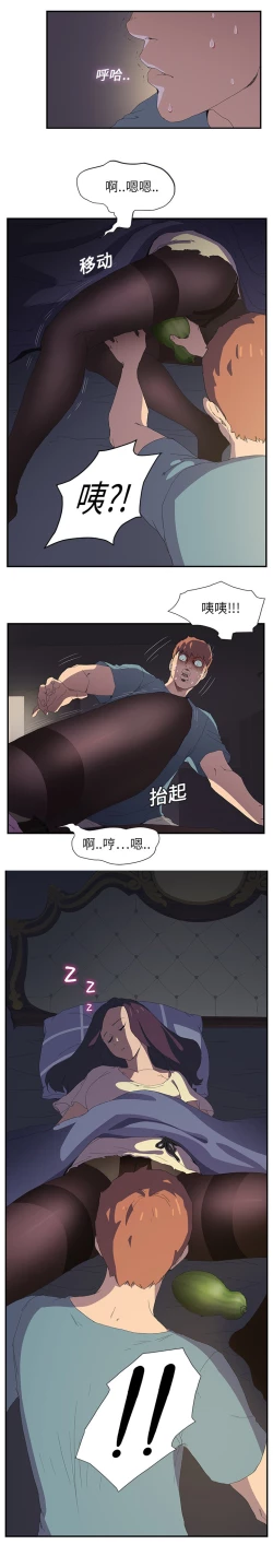 Page 31 of 继母 1-8 Chinese