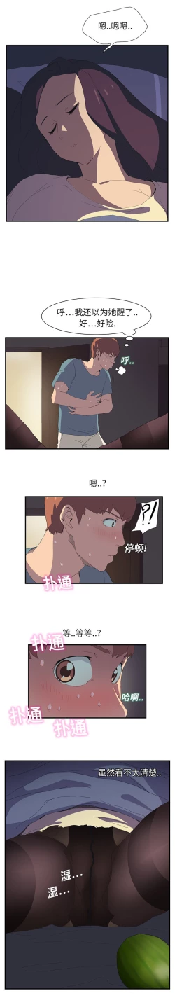 Page 32 of 继母 1-8 Chinese