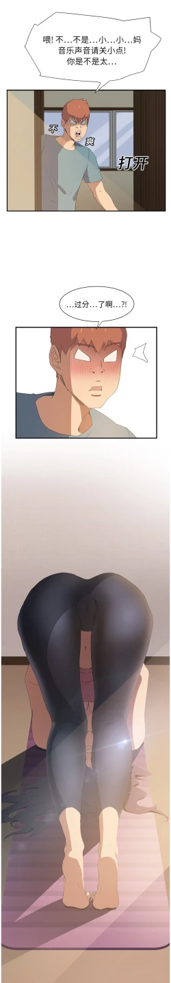 Page 53 of 继母 1-8 Chinese