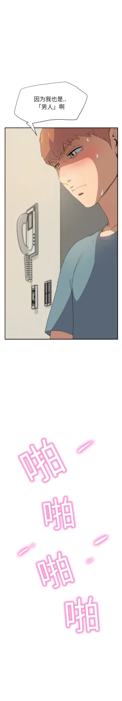 Page 56 of 继母 1-8 Chinese