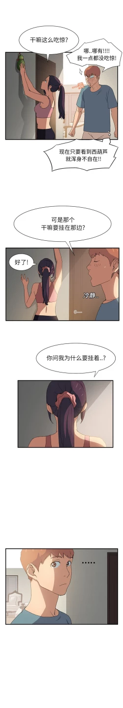 Page 59 of 继母 1-8 Chinese