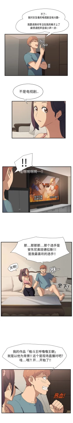 Page 62 of 继母 1-8 Chinese