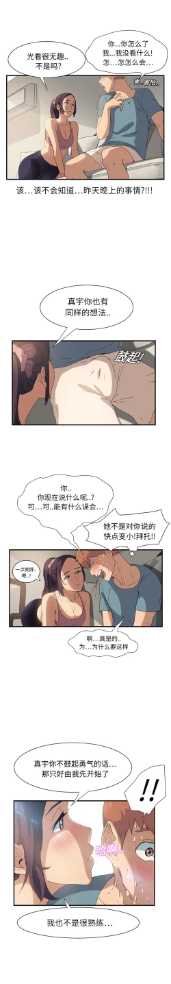Page 66 of 继母 1-8 Chinese