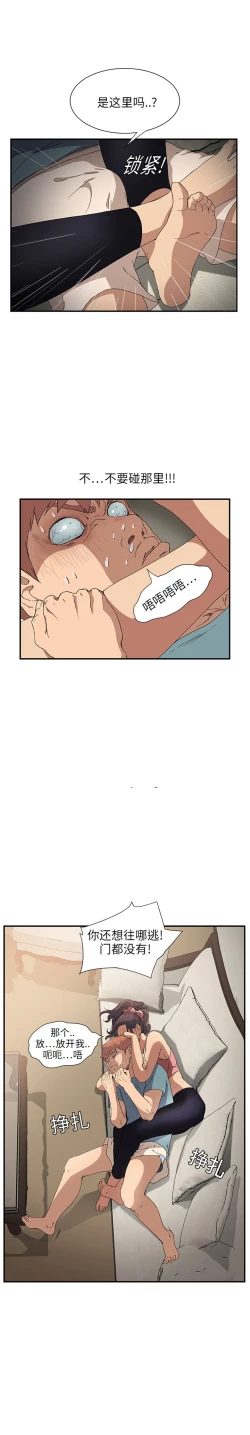 Page 70 of 继母 1-8 Chinese