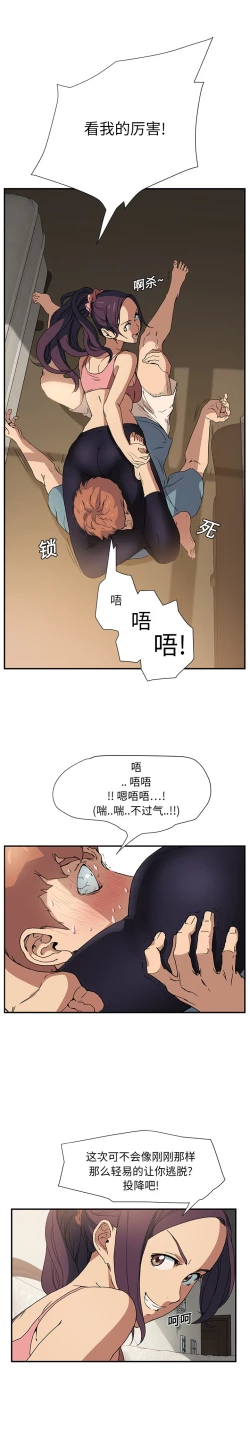 Page 77 of 继母 1-8 Chinese