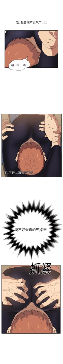 Page 78 of 继母 1-8 Chinese