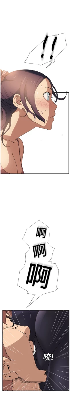 Page 81 of 继母 1-8 Chinese