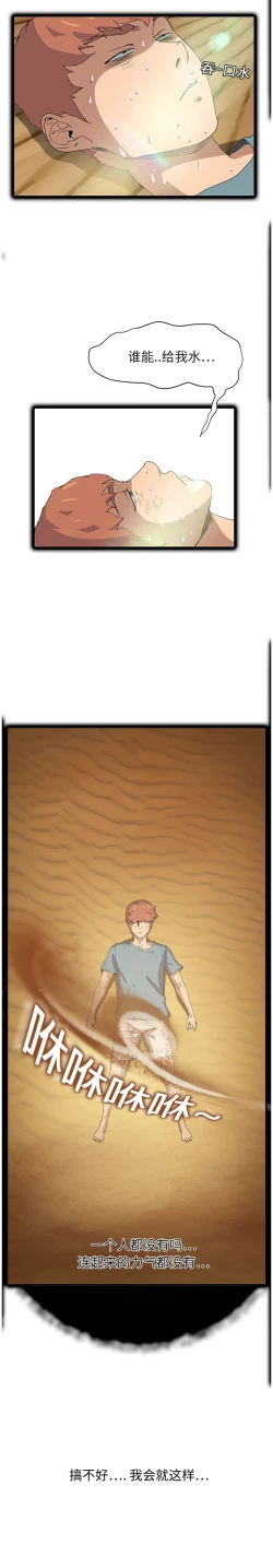 Page 90 of 继母 1-8 Chinese