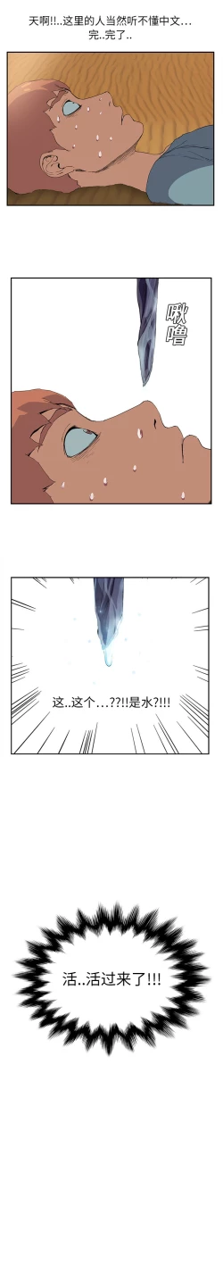 Page 93 of 继母 1-8 Chinese