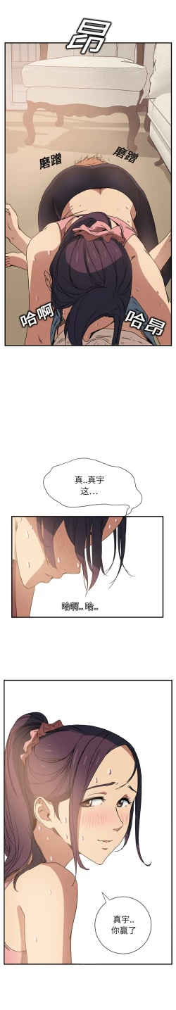 Page 99 of 继母 1-8 Chinese