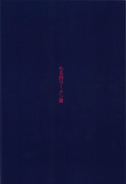 Page 16 of Okay-san no Nukinuki Dosukebe Challenge