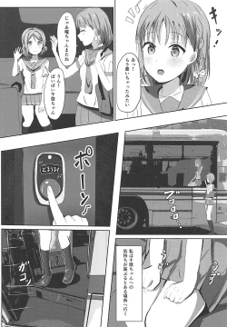 Page 5 of Maigo no Aquarium