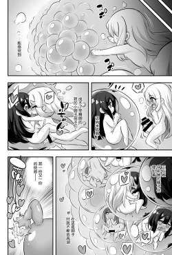 Page 28 of Loli & Futa Vol. 11