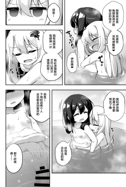 Page 32 of Loli & Futa Vol. 11
