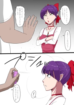 Page 2 of Mesuneko Kyousei Hatsujou