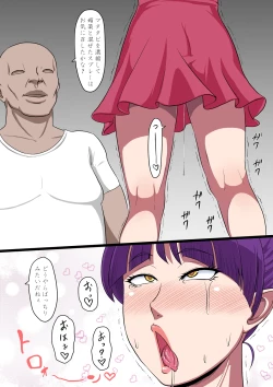 Page 3 of Mesuneko Kyousei Hatsujou