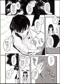 Page 3 of Sae-han ni Tede shite Morau Hon