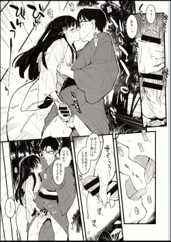Page 8 of Sae-han ni Tede shite Morau Hon