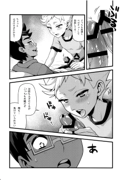 Page 13 of Joyous Dalliance