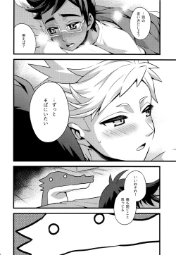 Page 25 of Joyous Dalliance