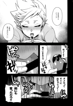 Page 2 of Joyous Dalliance