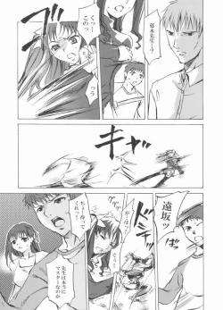 Page 12 of Face stay at the time