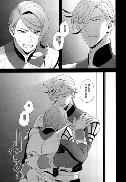 Page 8 of Shounen no seichou, seinen no koukai