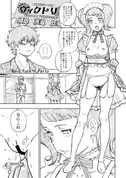 Page 5 of C94 no Omake