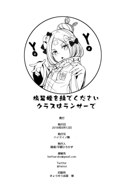 Page 22 of Chuu Chuu Tako Kaina