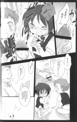 Page 11 of Kakurenbo