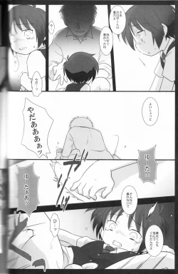 Page 19 of Kakurenbo