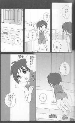 Page 31 of Kakurenbo