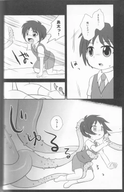 Page 36 of Kakurenbo