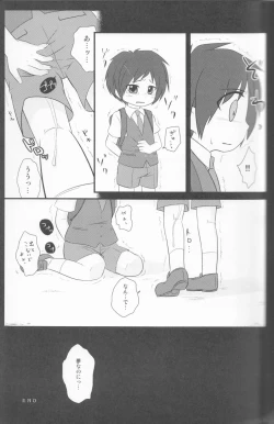 Page 49 of Kakurenbo